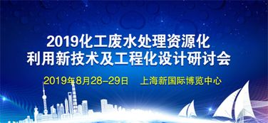 8月28 來(lái)上海化工裝備展一起約個(gè) 會(huì)