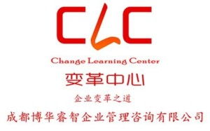 成都博華睿智企業(yè)管理咨詢