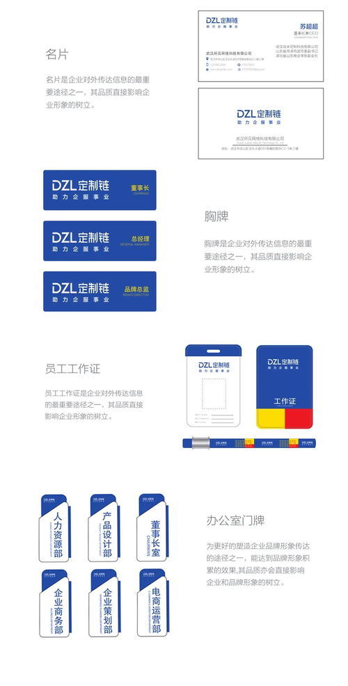 案例詳解 為什么企業(yè)一定要做vis設(shè)計