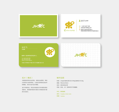 健康快車(chē)品牌形象策劃VI設(shè)計(jì)