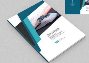 企業(yè)形象畫冊設計技巧是什么