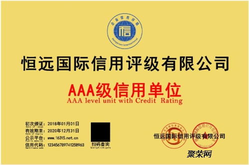 第三方評級機(jī)構(gòu)辦理長沙市企業(yè)信用報(bào)告和aaa信用證書
