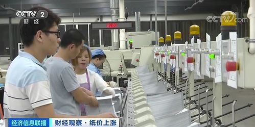 一 紙 漲價(jià)函 有企業(yè)3天漲一次 造紙廠(chǎng)卻紛紛停產(chǎn) 咋回事