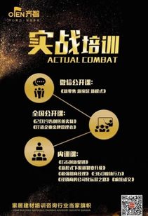 廣州齊智 以結(jié)果導(dǎo)向，為家居建材企業(yè)量身定制培訓(xùn)咨詢產(chǎn)品領(lǐng)航業(yè)界