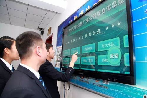 段廠務(wù)公開綜合信息查詢系統(tǒng) 提升企業(yè)管理透明與效率
